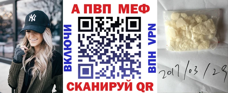 Alpha PVP мука  Верхоянск 