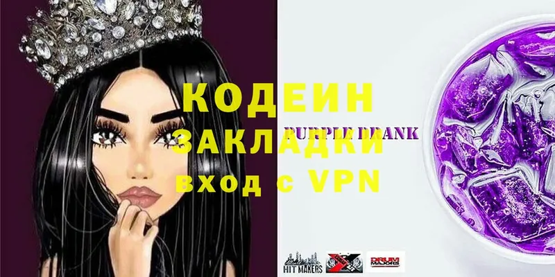 blacksprut как войти  Верхоянск  Codein Purple Drank 