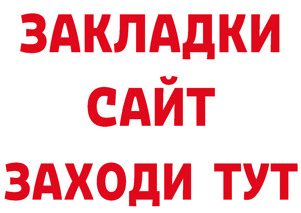 ГАШ убойный рабочий сайт маркетплейс ОМГ ОМГ Верхоянск